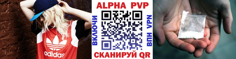 Alfa_PVP Crystall  Купить где  Нефтекумск 