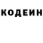 Кодеиновый сироп Lean напиток Lean (лин) Brianna Stripe