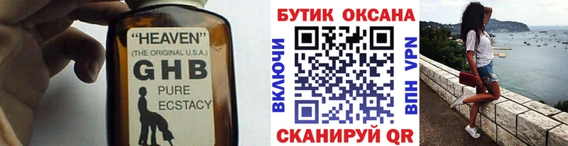 Купить закладки  Нефтекумск  БУТИРАТ 99% 