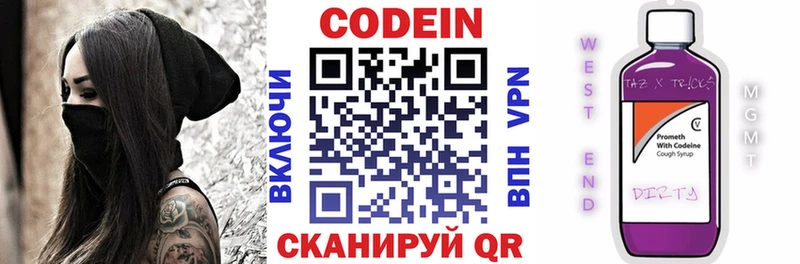 Codein напиток Lean (лин) Нефтекумск
