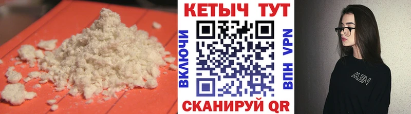 Кетамин VHQ  Купить  Нефтекумск 