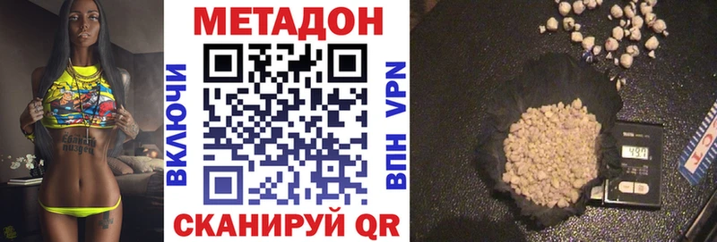 Купить закладки  Нефтекумск  МЕТАДОН methadone 
